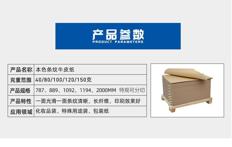 本色条纹牛皮纸-伽立_02